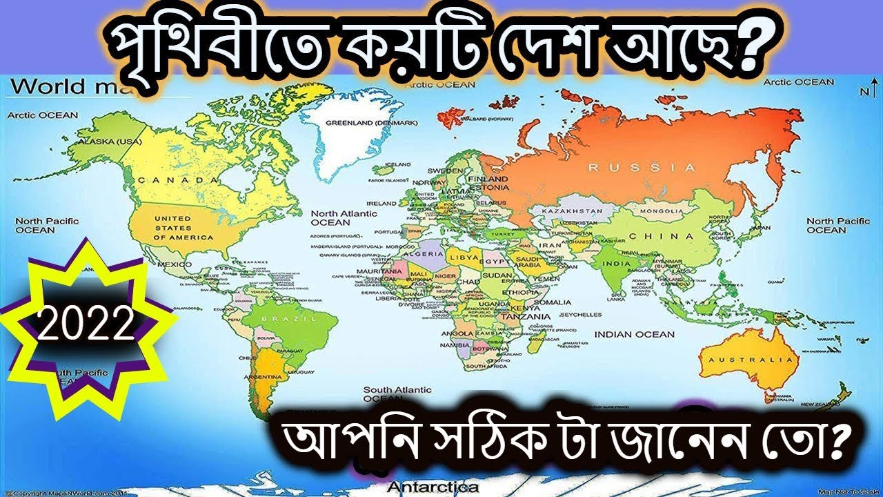 বিশ্বের