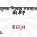 বৃত্তিমূলক