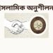 ইসলামিক