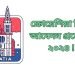 ক্রোয়েশিয়া ভিসা