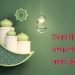 ইসলামে নিষিদ্ধ নাম
