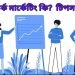নেটওয়ার্ক মার্কেটিং