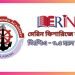 মেরিন ফিশারিজে