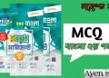Bangla 2nd Paper SSC MCQ Suggestion-13