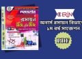 Chemistry (রসায়ন) সৃজনশীল সাজেশন ২০২৫